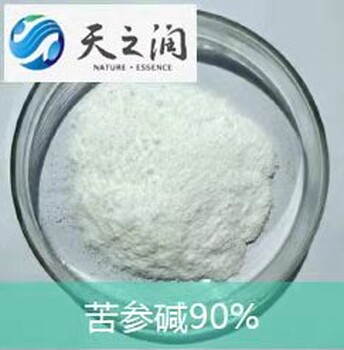 苦參堿生產(chǎn)廠家