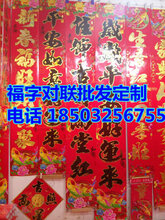 太原对联印刷厂家图片