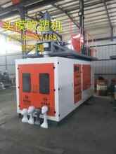 头模吹塑机图片