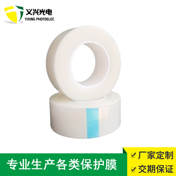 东莞厂家五金表面保护膜pe保护膜塑胶外壳膜