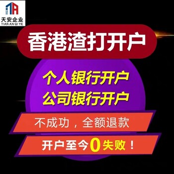 香港个人账户能收美金外币吗？