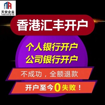 有国外客户打一笔美金但是我没有外币账户，如何快速开立一个香港外币账户