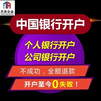 没有大陆公司如果开香港对公账户？需要什么资料？