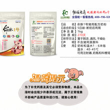 命脉1号猪奶粉拌教槽料不腹泻不掉膘图片