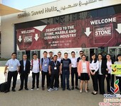 2019年中东（迪拜）石材展览会