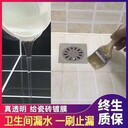 免砸磚鋼化膜廠家直銷(xiāo)廣州黑豹防水涂料廠家銷(xiāo)售衛(wèi)生間免砸磚