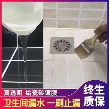 免砸砖钢化膜厂家广州黑豹防水涂料厂家销售卫生间免砸砖