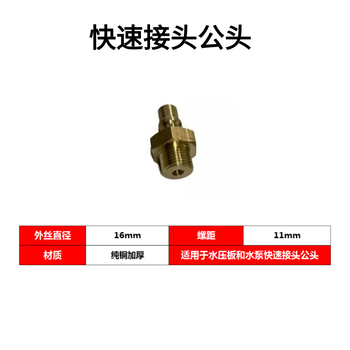 皮帶硫化機配件活接頭快速接頭高壓軟管水管快速公母頭