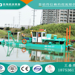 HID-CSD1506D浩海电动绞吸式挖泥船，电动挖泥船图片1