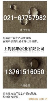 3M無氟防水劑PM-3705無氟防水劑