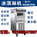  Xianyang ice cream machine vertical ice cream machine manufacturer sales