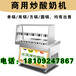 榆林炒酸奶机双锅单压炒酸奶机厂家销售