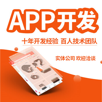 六沐商城阔知学堂花红小黑膏微商季遇商城APP软件定制开发