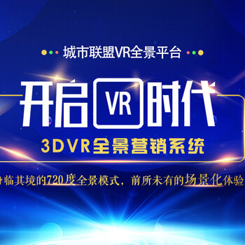 VR全景营销，其实就是这么简单!