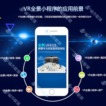 企業(yè)制作VR全景拍攝有什么樣營銷優(yōu)勢