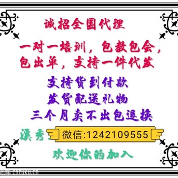 新手代理一开始应该怎么做？溪秀怎么代理？溪秀这个品牌怎么样？