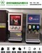 汉中可乐机价格表-可乐糖浆报价-供应可口可乐机