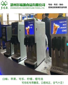 襄樊汉堡店可乐机冷饮设备-现调可乐机设备