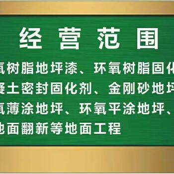 旧地坪破损原因分析及整改方案