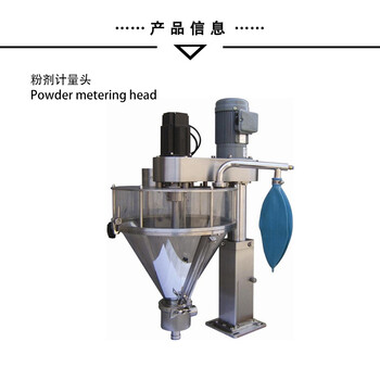 螺杆计量包装机粉剂机头厂家电话