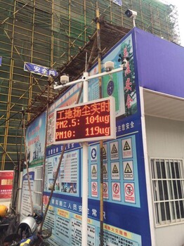 邓州扬尘在线监测设备供应商环评