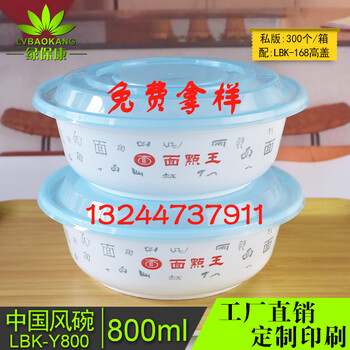綠?？礚BK-Y800白色打包盒加厚塑料碗一次性湯面碗圓形外賣餐盒定做LOGO