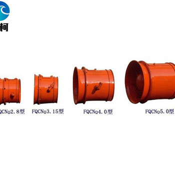 FQC矿用气动风机厂家，FQC矿用气动风机报价