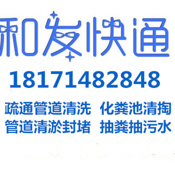 武汉汉口疏通马桶下水道疏通蹲坑地漏菜池疏通价格优惠