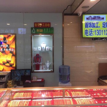 北京皇家珠宝通州黄金回收黄金工店（八通线:通州北苑地铁华联店）