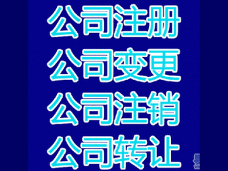 广州萝岗开发区变更公司住所需要什么证件