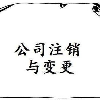 广州市萝岗开发区公司变更新路程