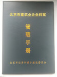 2018年劳务分包专业承包总承包外省资质进京施工备案流程材料