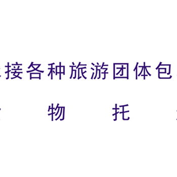 客车西安到临沂大巴车票价查询的票价