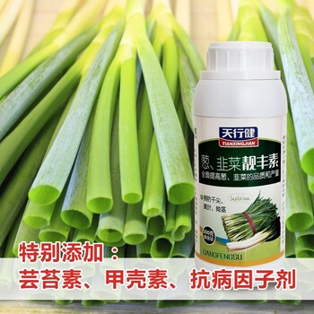 天行健豐收之星大蔥洋蔥韭菜控旺殺菌干尖黃葉靈葉面肥增產(chǎn)劑新款