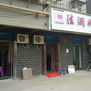 自己开家养生美容的品牌店需要多少钱