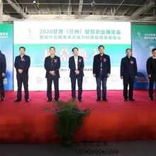 2021甘肃（兰州）智慧农业展览会