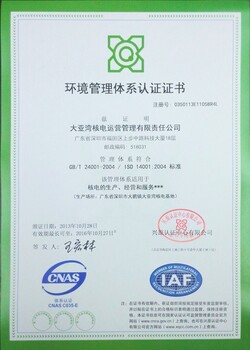 河北石家庄ISO9001质量管理体系去哪办理