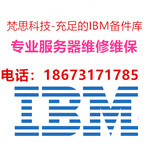 IBMx3500m3不开机维修长沙IBM服务器配件