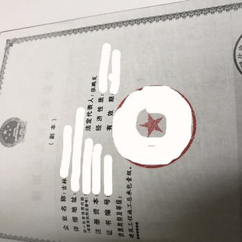 转让北京钢结构工程承包壹级;房建和造价资质