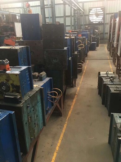 长期收购：梅州蕉岭塑胶模具厂房设备公开报价
