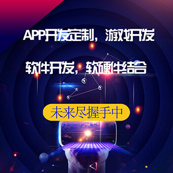 河南app定制开发公司