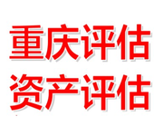 知识产权资产评估业务新探