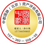 高科技企业价值评估