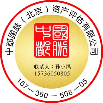 高科技企业价值评估