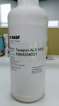 表面活性剂巴斯夫铵盐TexaponALS1470上海现货