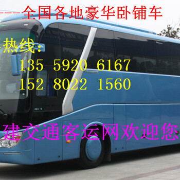 直达）霞浦到莱芜车站发车班次的长途客车-