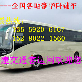 福安到青岛的客车多少钱汽车当天时刻表查看