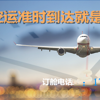 广州空运大件铝材到乌鲁木齐-广州德信物流公司