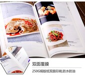北京菜谱制作菜单印刷菜谱设计广告设计