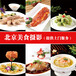 菜谱摄影餐饮美食摄影北京菜谱摄影